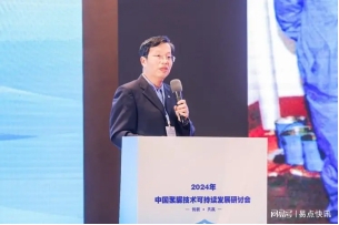 轉載｜創新 共贏！ 2024年中國聚脲技術可持續發展研討會在青島召開