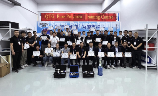 2025年第22期QTG聚脲技術培訓班  （Qtech Training Group，QTG）  招生通知